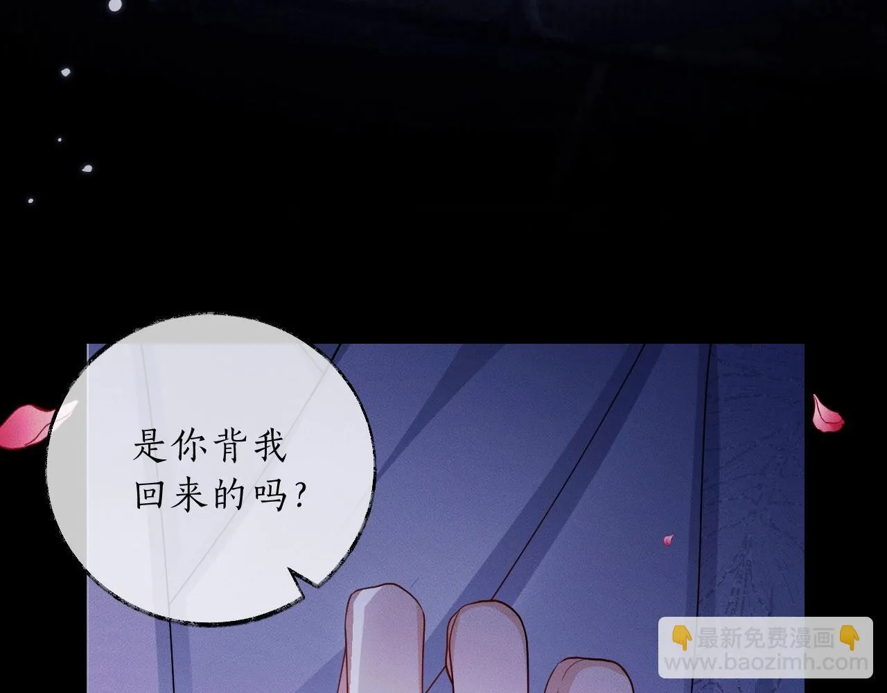 特典02 师尊，理理我…… 第22页