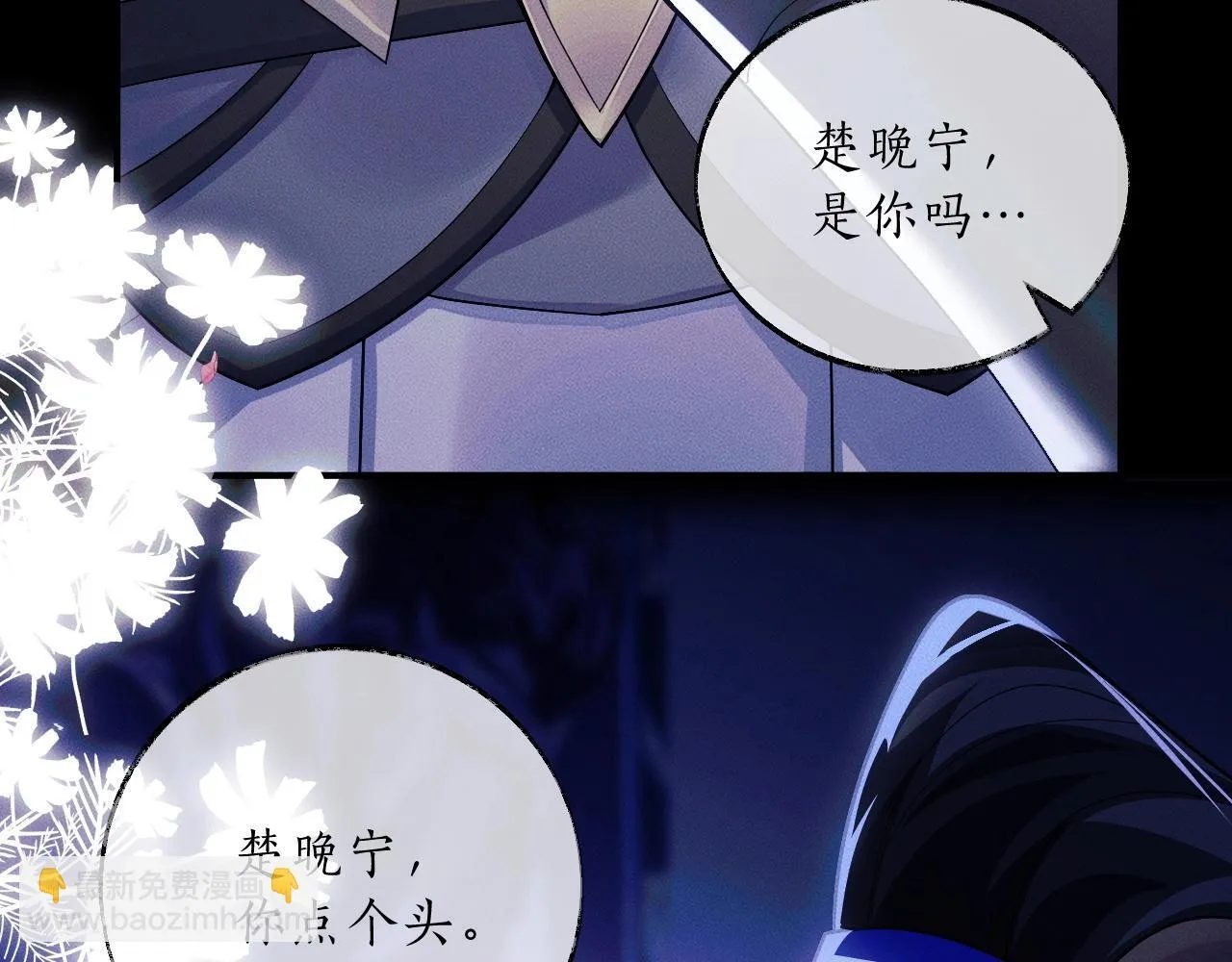 特典02 师尊，理理我…… 第24页