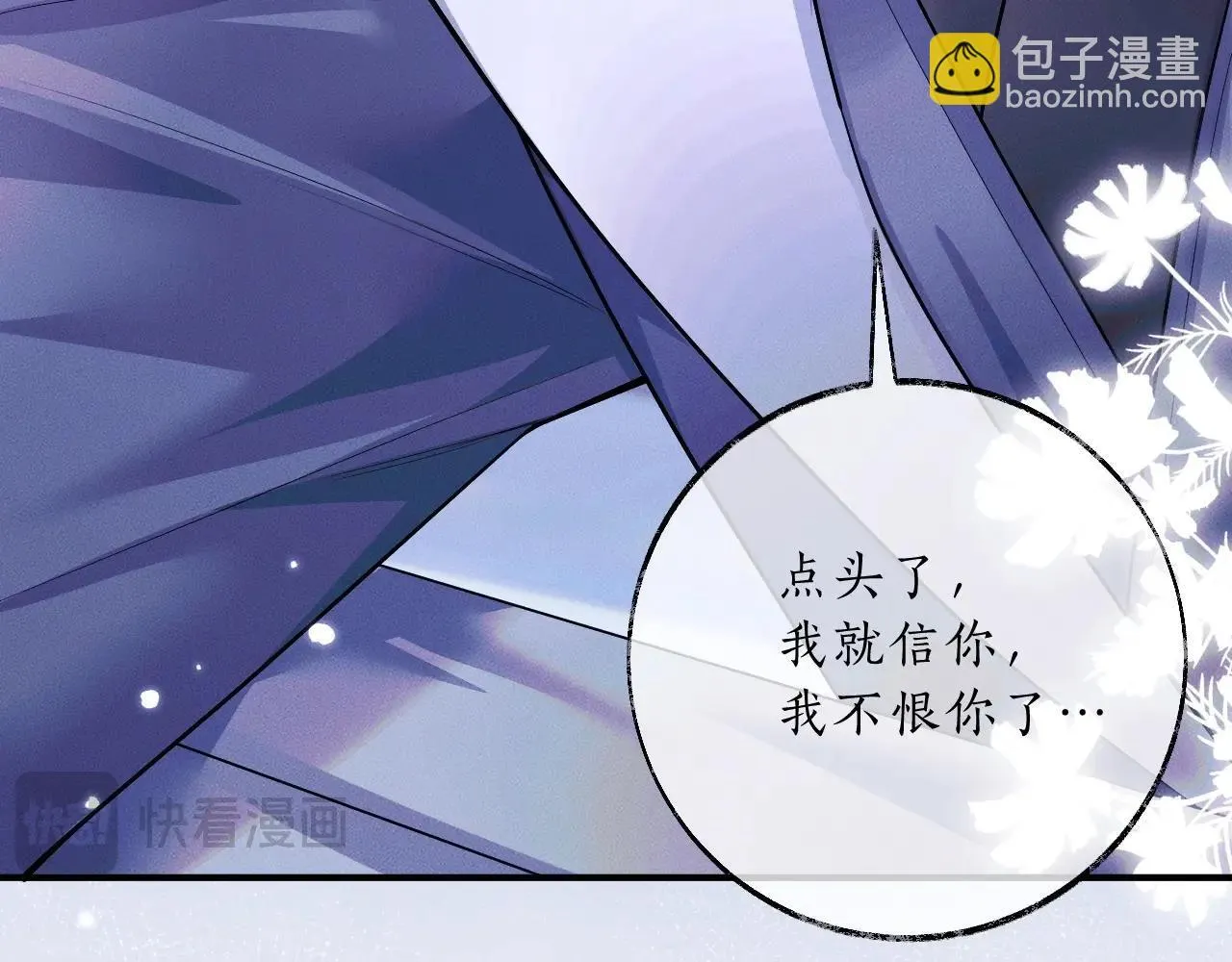 特典02 师尊，理理我…… 第27页