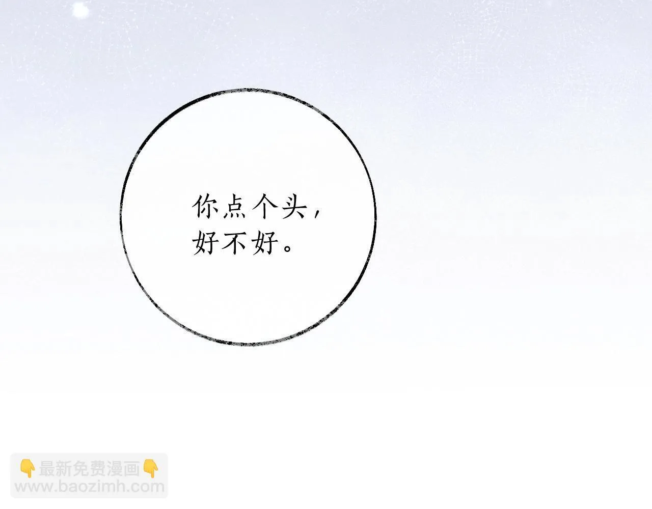 特典02 师尊，理理我…… 第28页