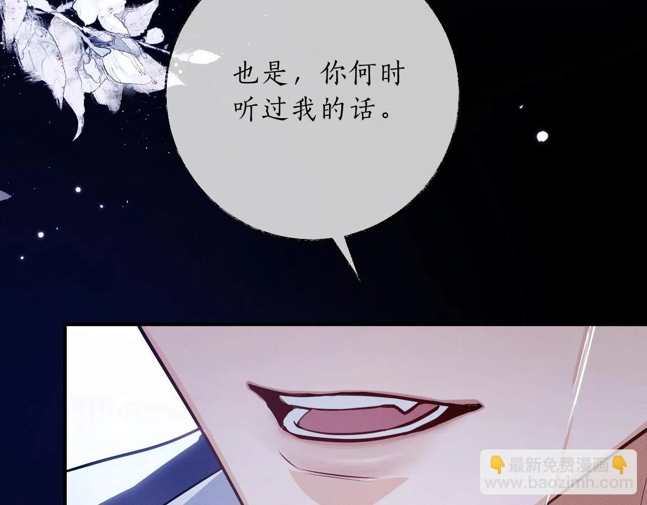 特典02 师尊，理理我…… 第31页