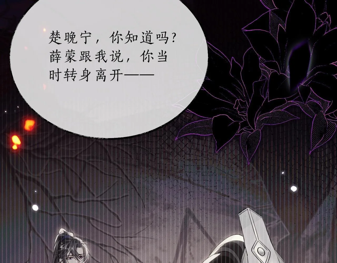 特典02 师尊，理理我…… 第37页