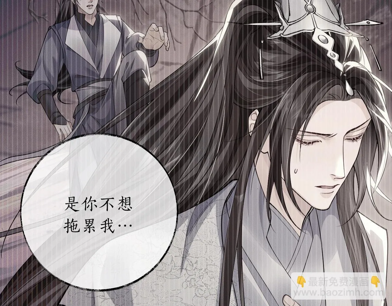 特典02 师尊，理理我…… 第38页