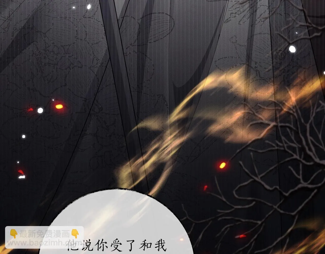 特典02 师尊，理理我…… 第41页