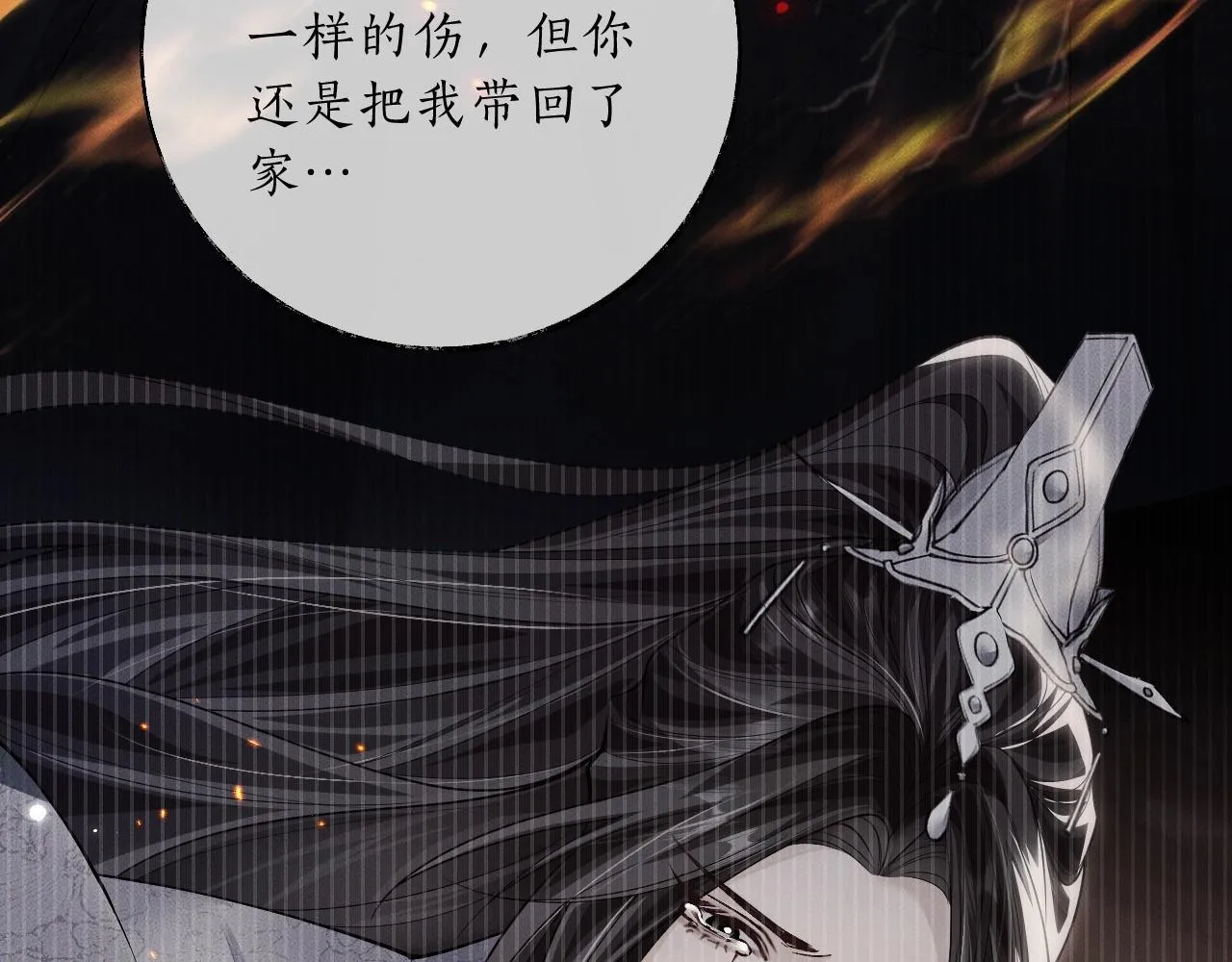 特典02 师尊，理理我…… 第42页