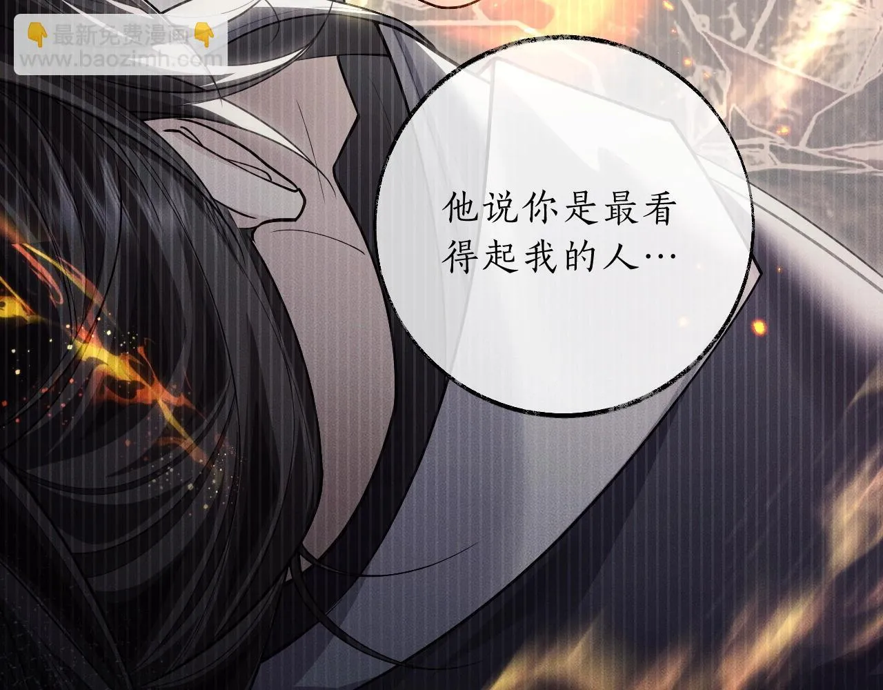 特典02 师尊，理理我…… 第45页