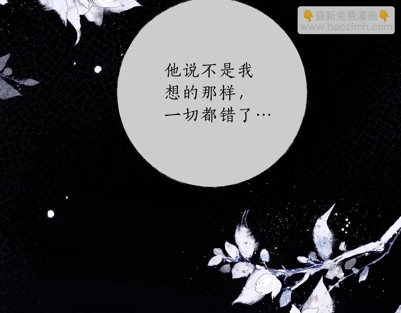 特典02 师尊，理理我…… 第47页