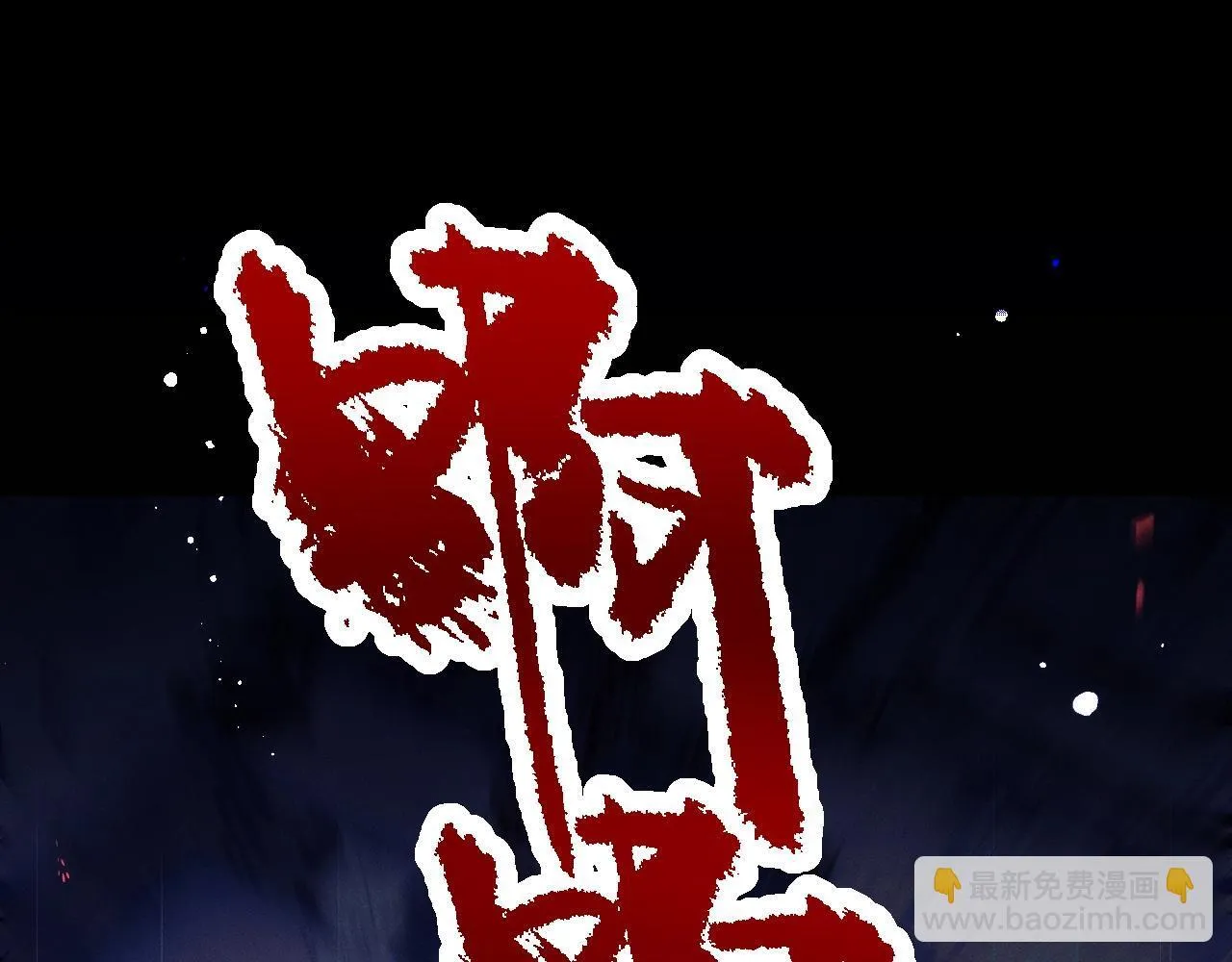 特典02 师尊，理理我…… 第54页