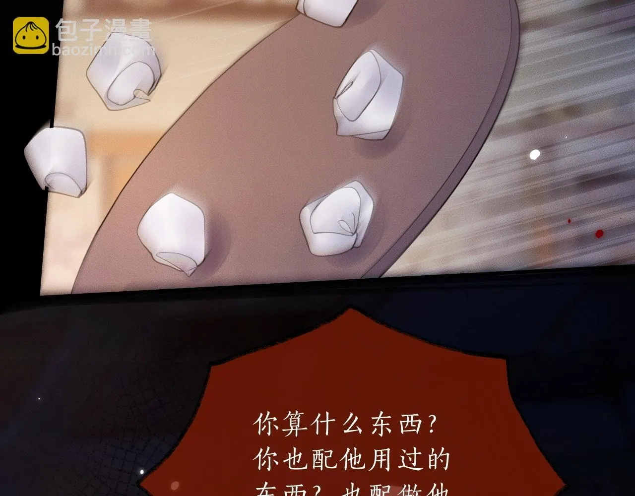 特典02 师尊，理理我…… 第76页
