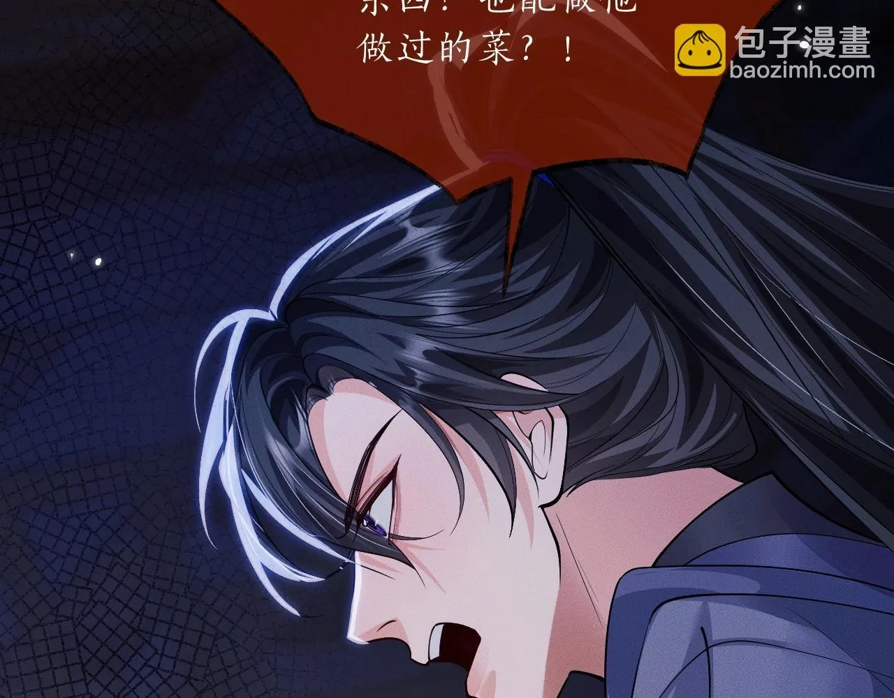 特典02 师尊，理理我…… 第77页