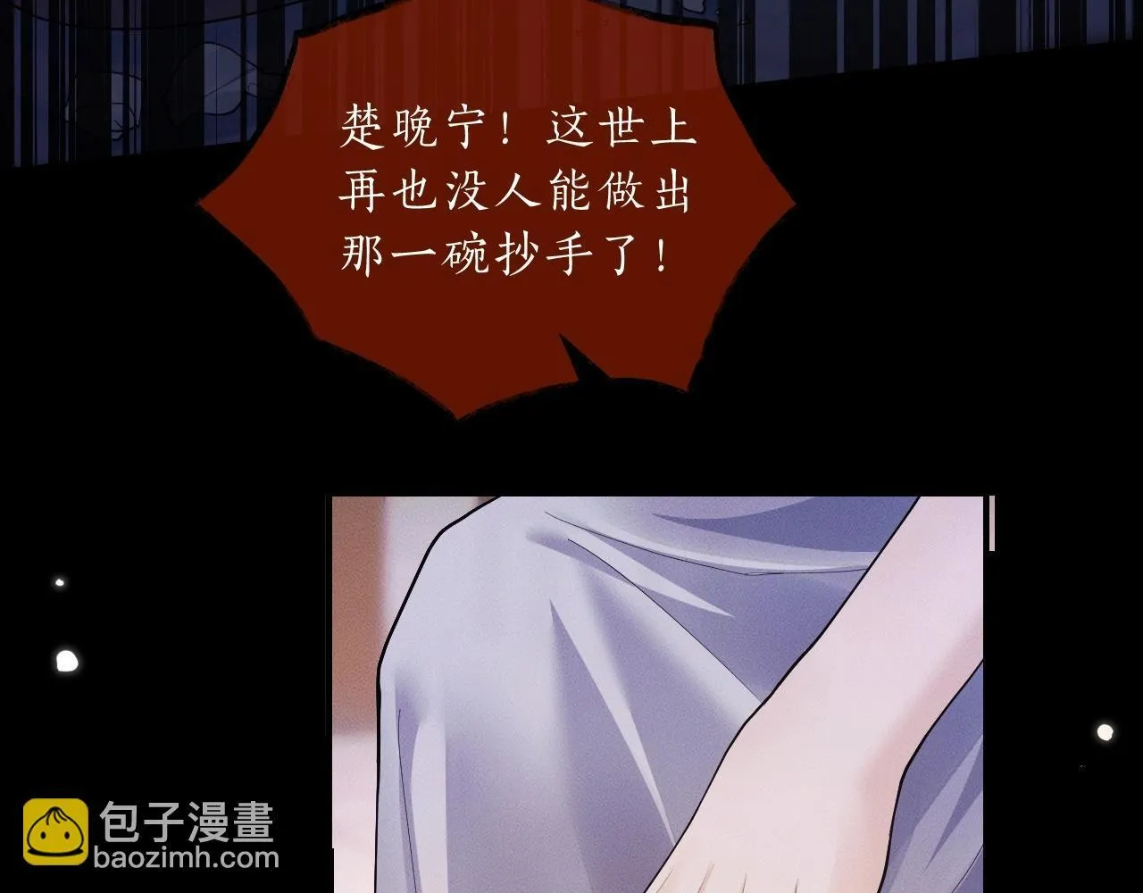 特典02 师尊，理理我…… 第82页