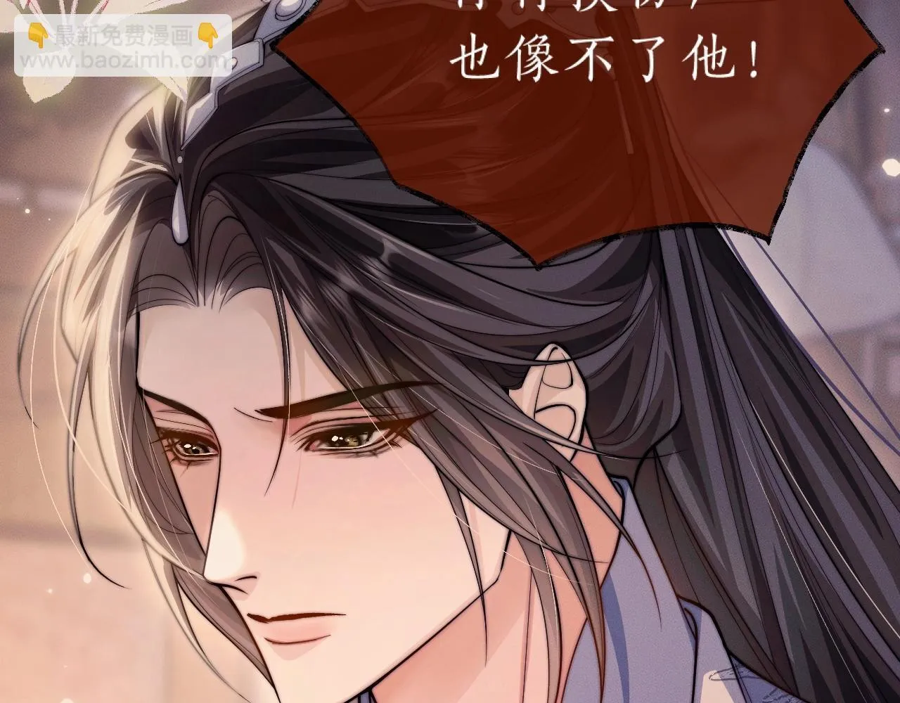 特典02 师尊，理理我…… 第84页