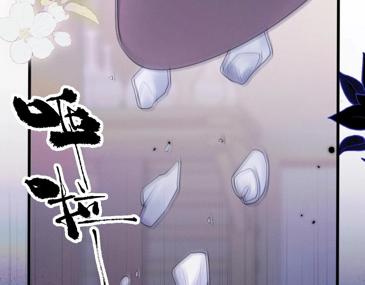 特典02 师尊，理理我…… 第88页