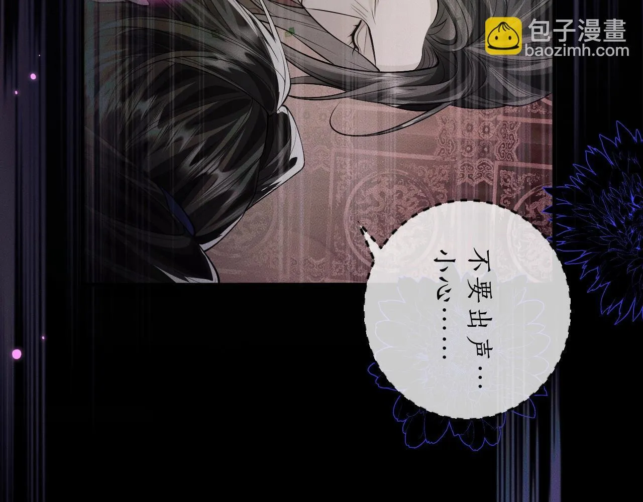特典02 师尊，理理我…… 第99页