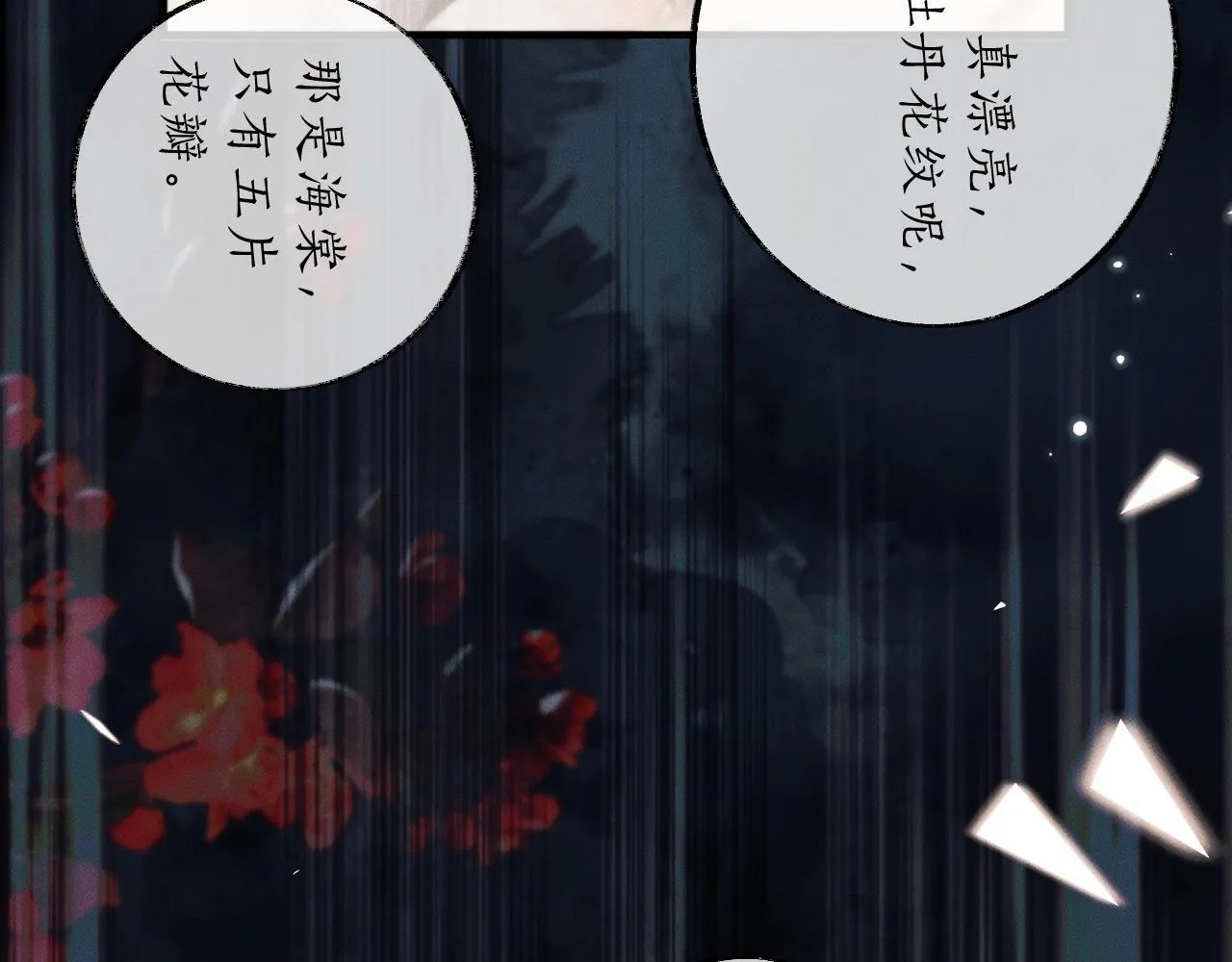 特典02 师尊，理理我…… 第102页