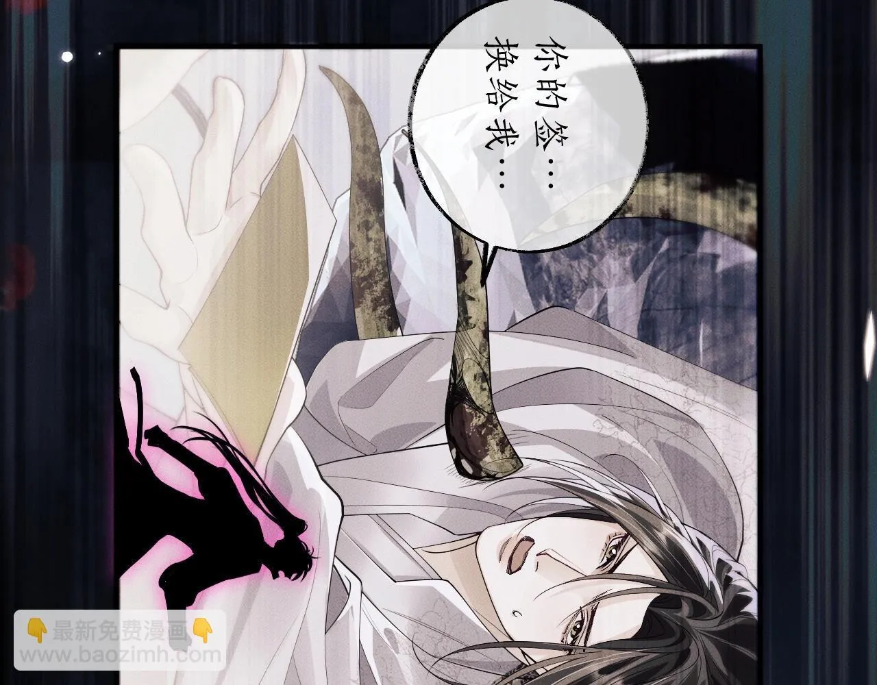 特典02 师尊，理理我…… 第103页