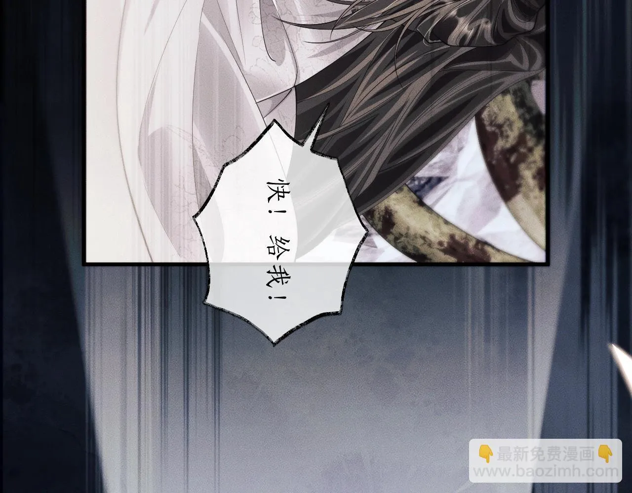 特典02 师尊，理理我…… 第104页