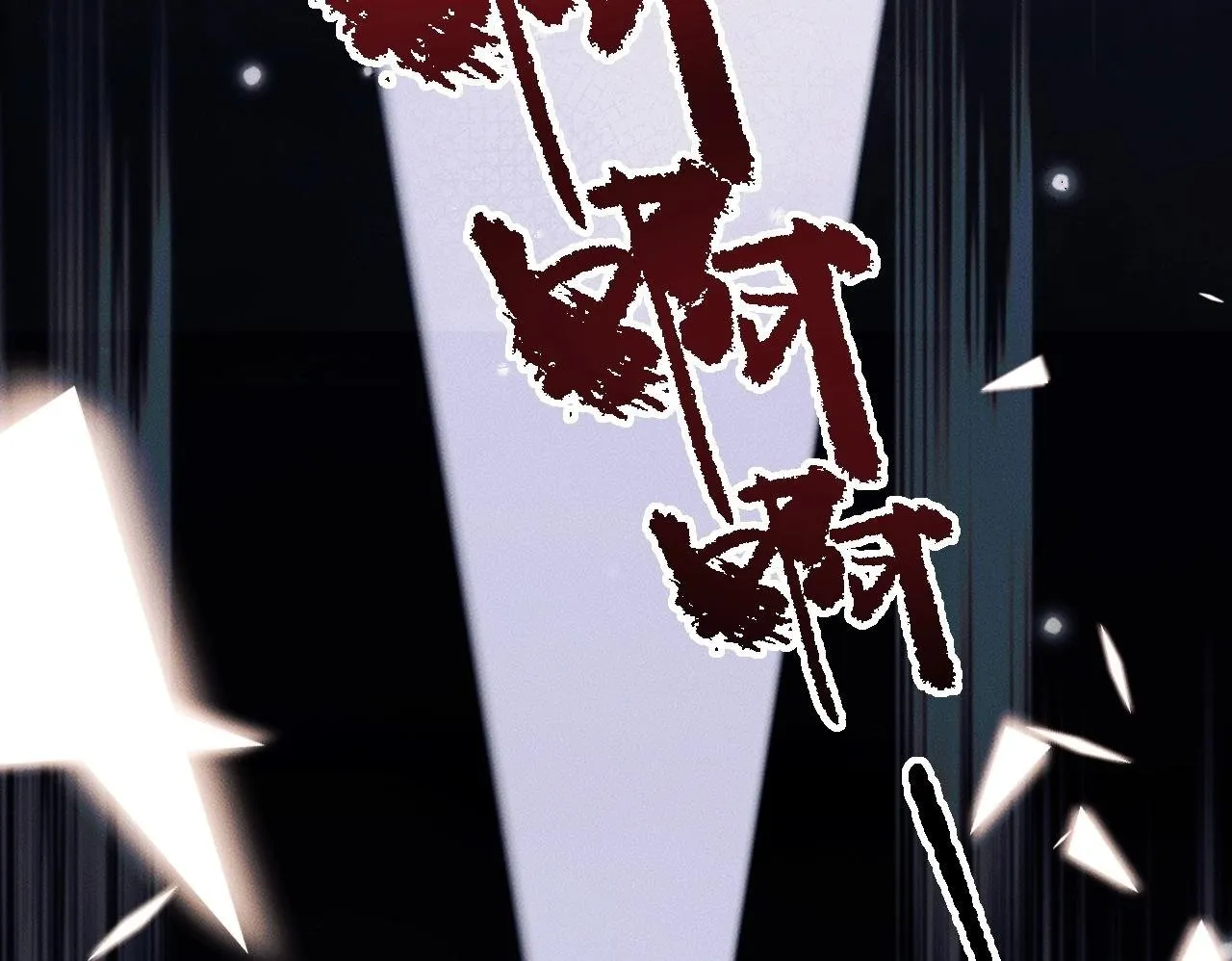 特典02 师尊，理理我…… 第106页