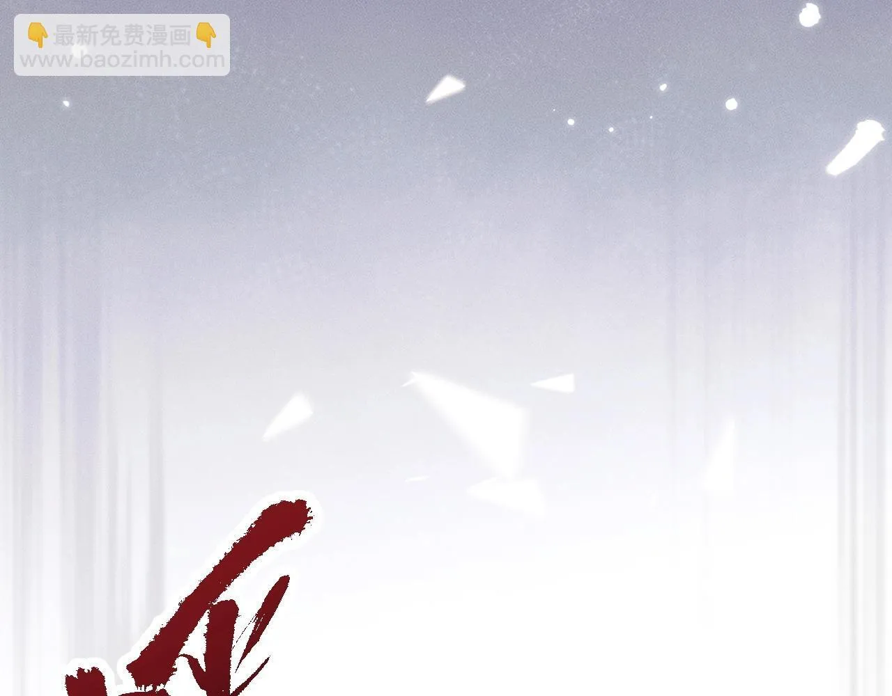 特典02 师尊，理理我…… 第110页