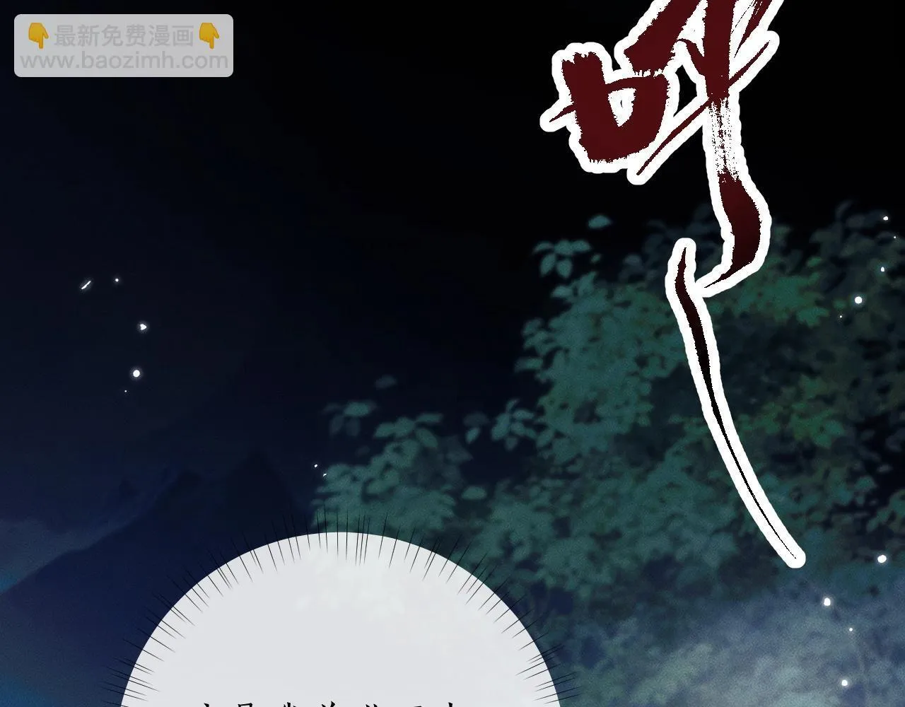特典02 师尊，理理我…… 第113页