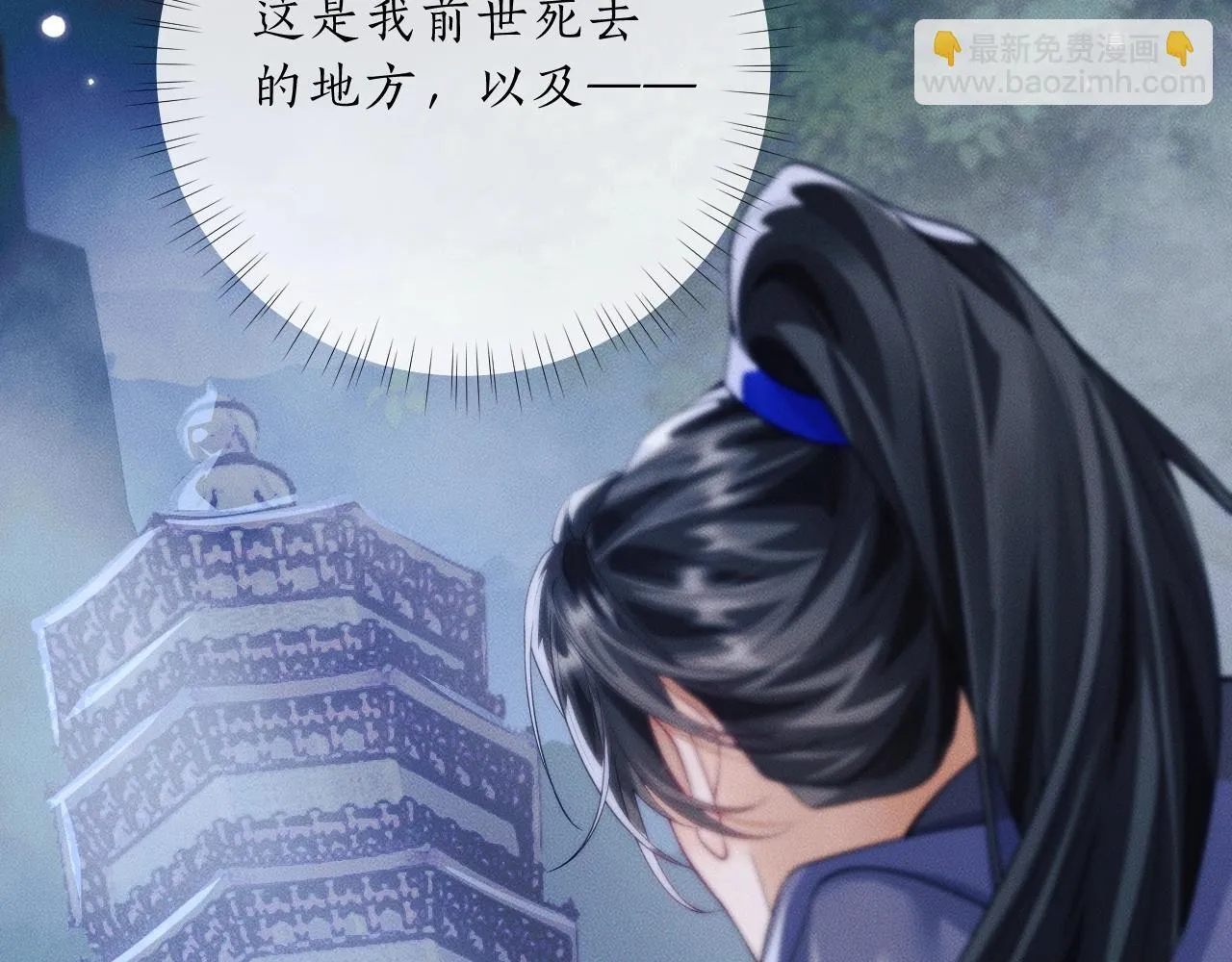 特典02 师尊，理理我…… 第114页
