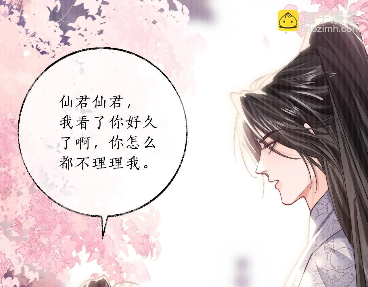 特典02 师尊，理理我…… 第127页