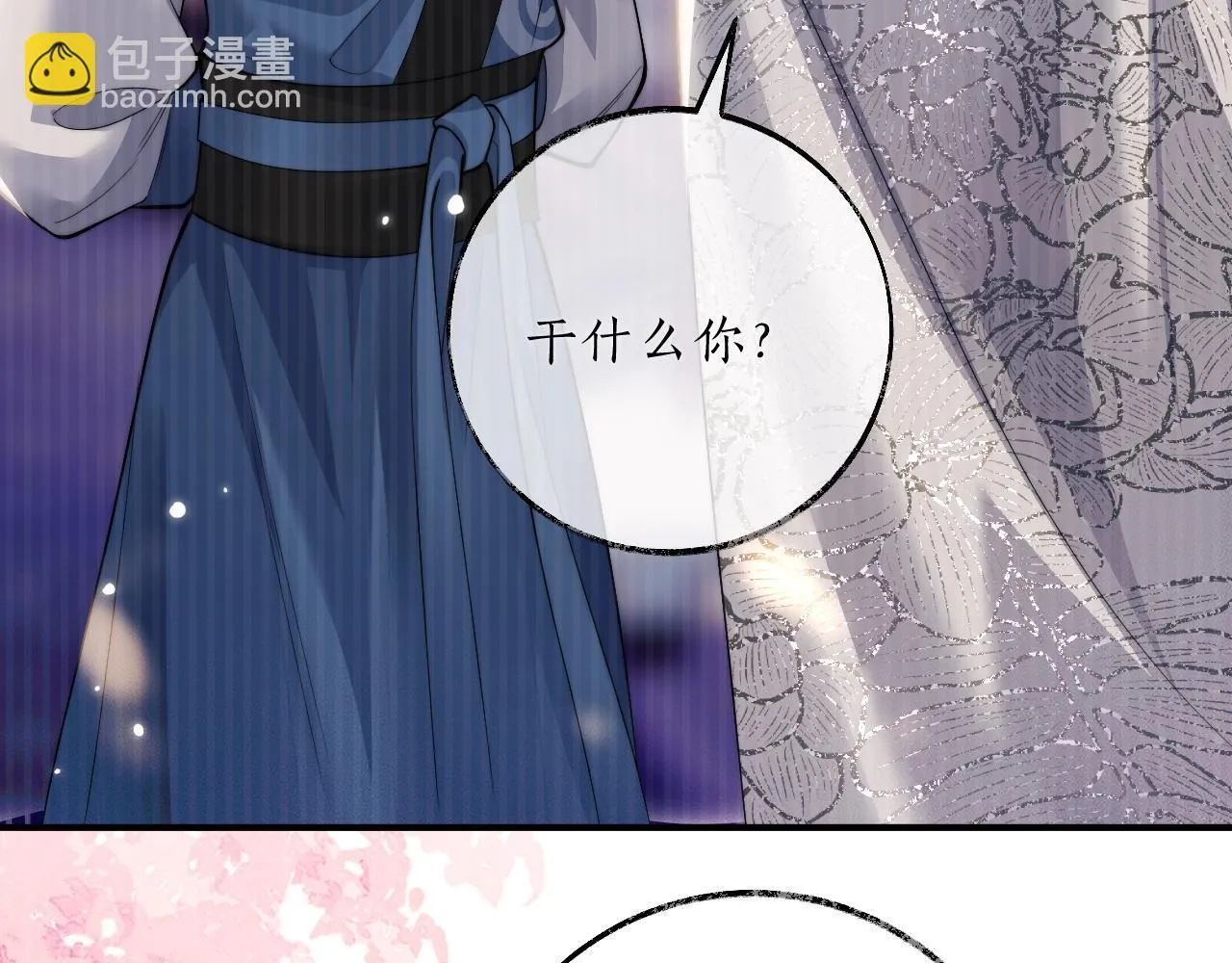 特典02 师尊，理理我…… 第129页