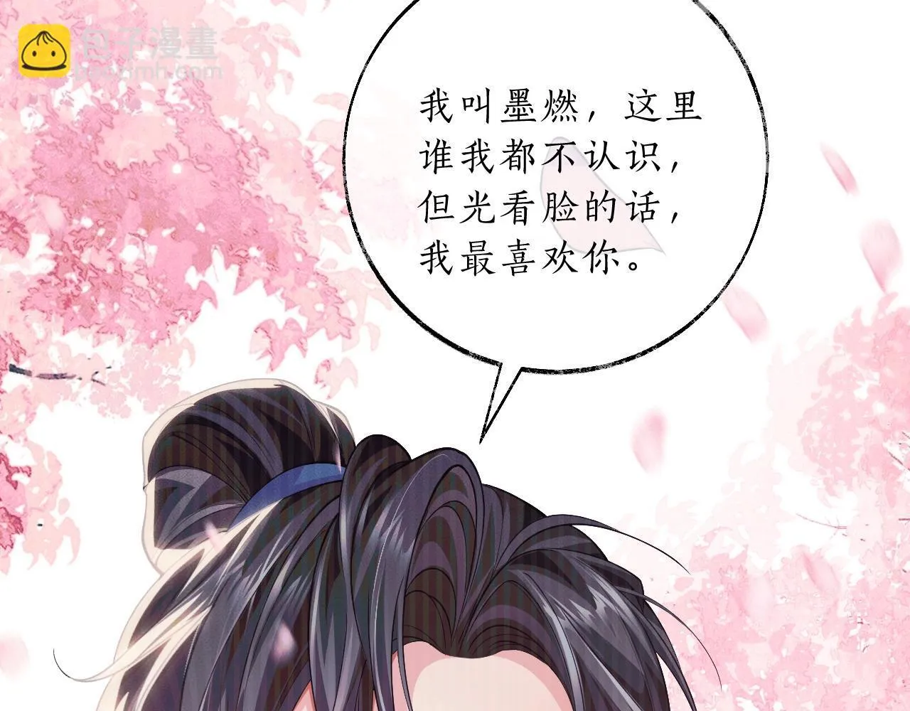 特典02 师尊，理理我…… 第130页