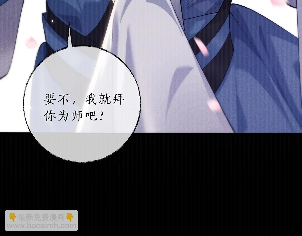 特典02 师尊，理理我…… 第133页