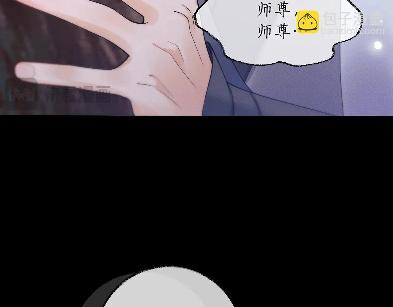 特典02 师尊，理理我…… 第137页