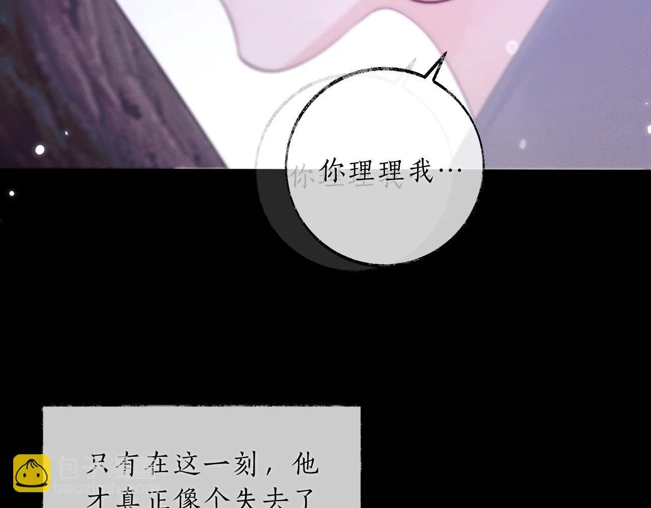 特典02 师尊，理理我…… 第139页