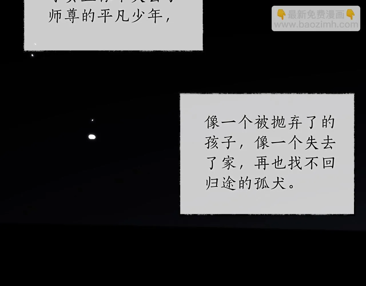 特典02 师尊，理理我…… 第140页