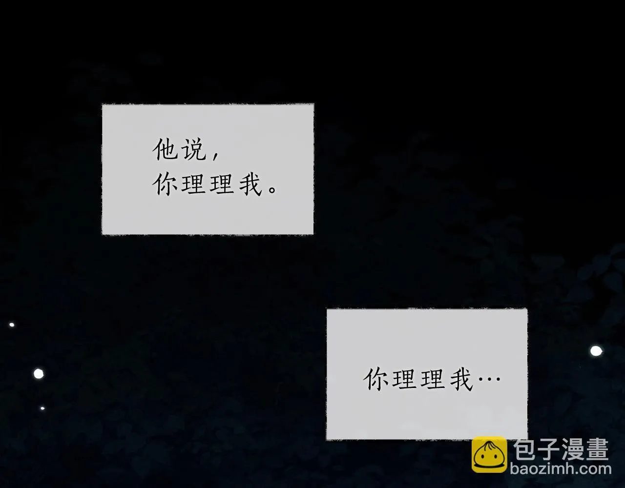特典02 师尊，理理我…… 第141页