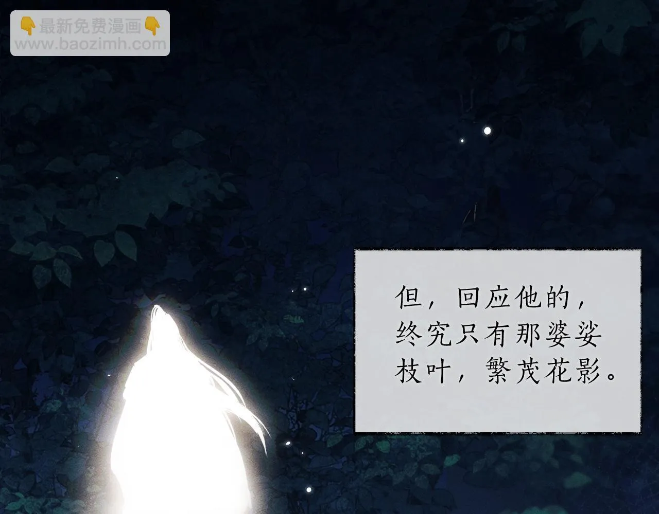 特典02 师尊，理理我…… 第142页