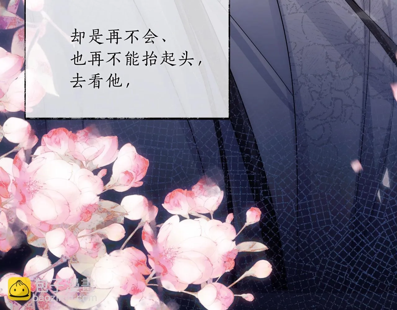 特典02 师尊，理理我…… 第147页