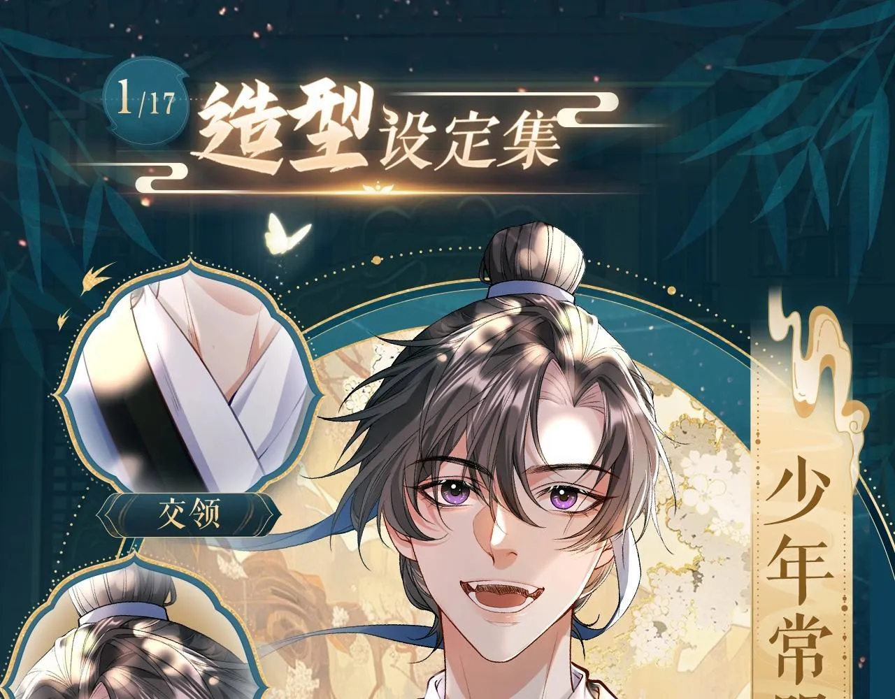 造型设定集01 第1页