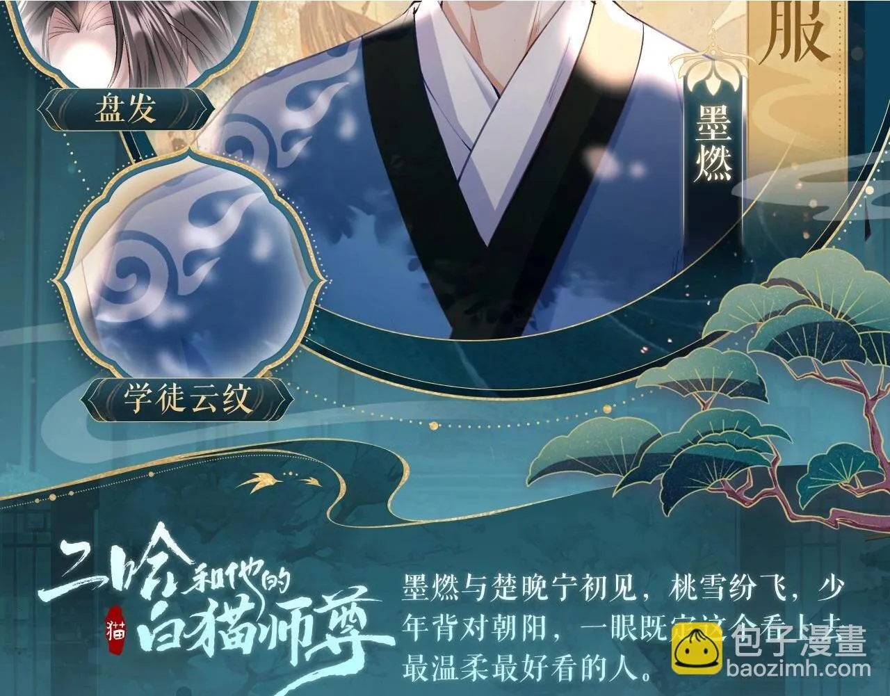 造型设定集01 第2页