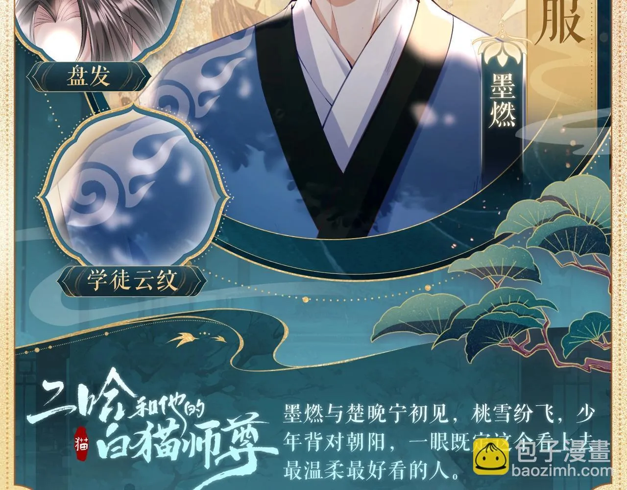 造型设定集01 第5页