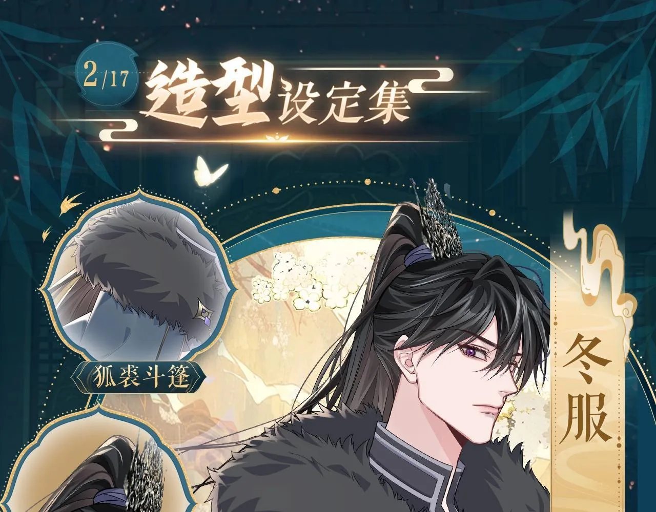 造型设定集02 第1页