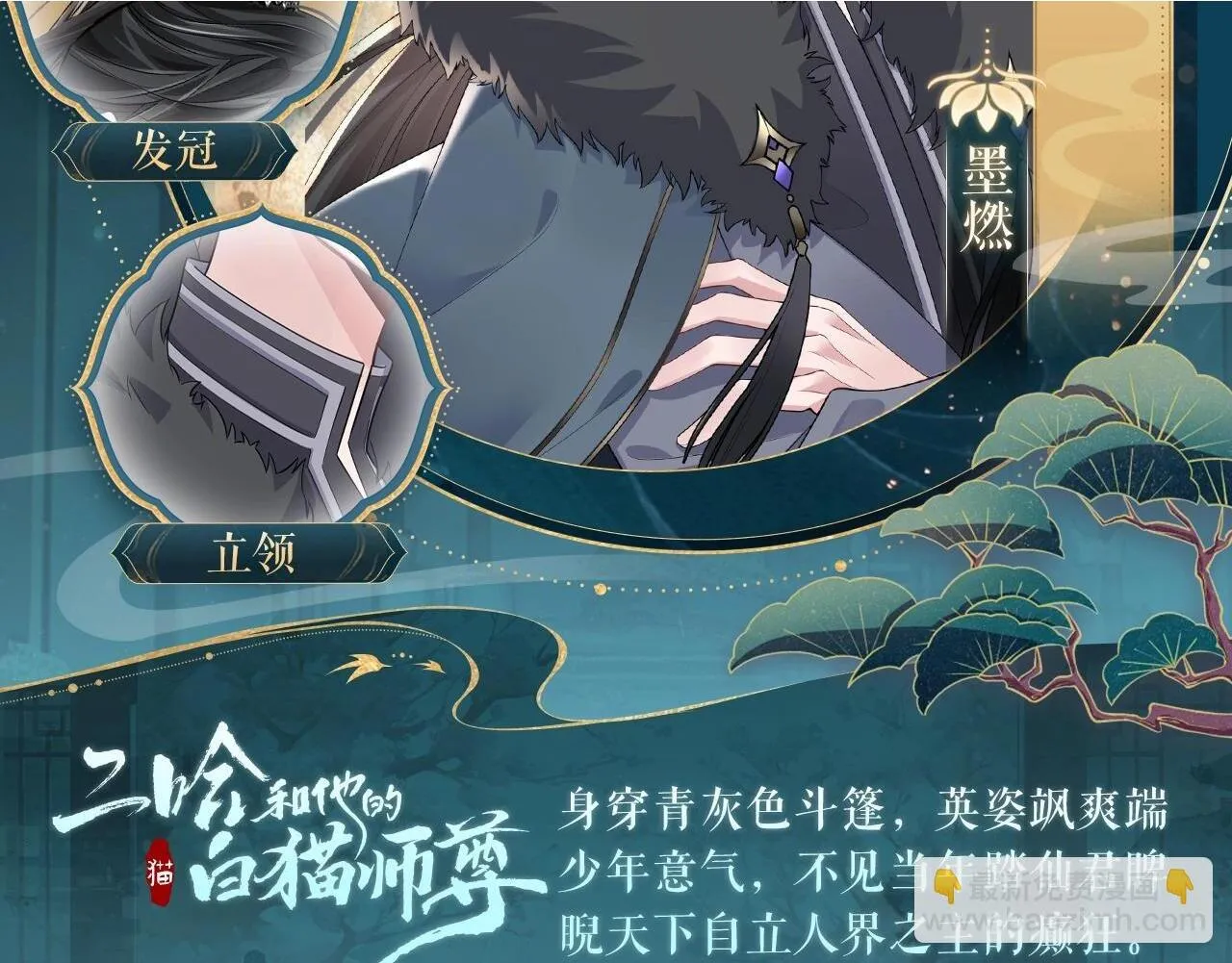 造型设定集02 第2页
