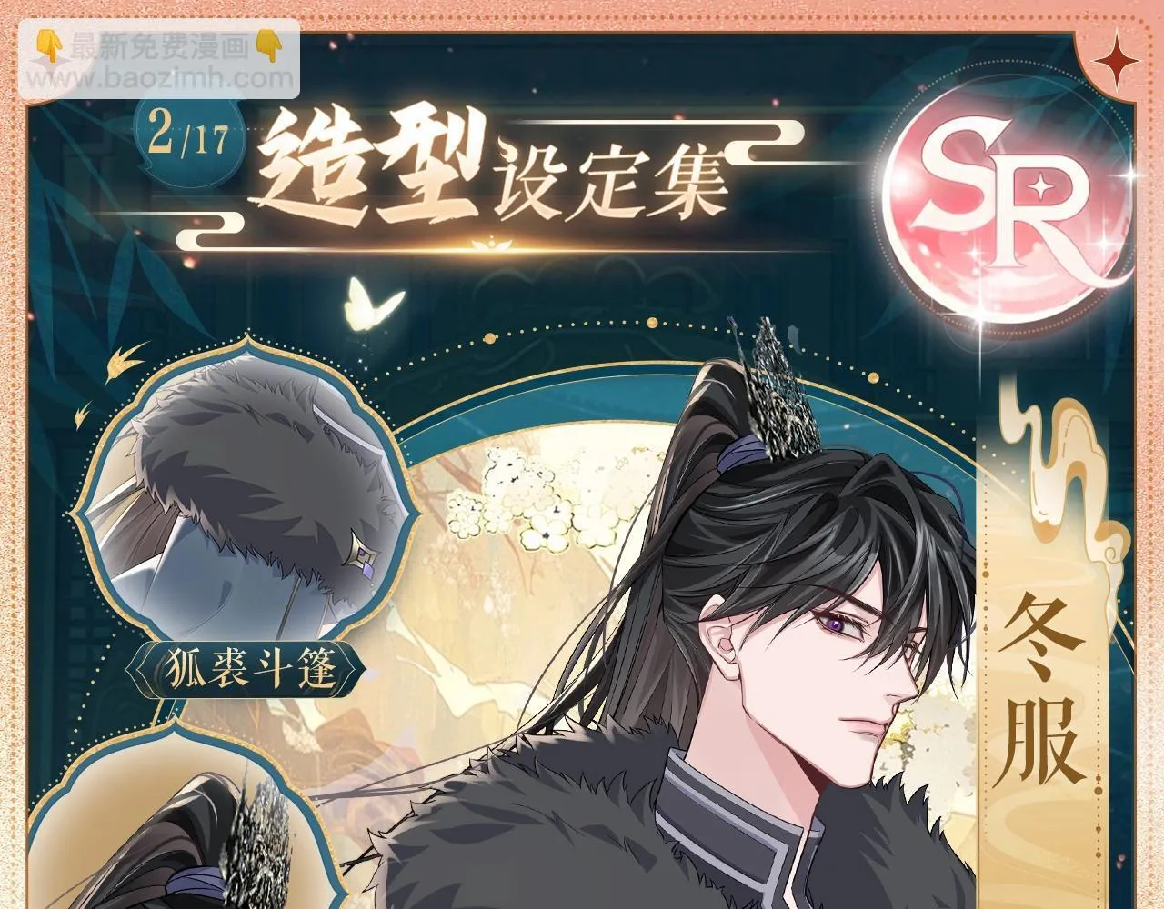造型设定集02 第4页