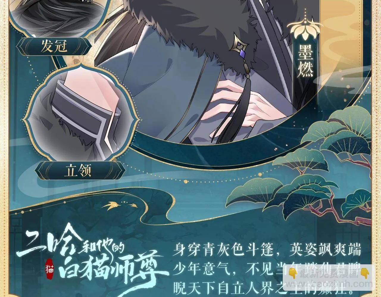 造型设定集02 第5页