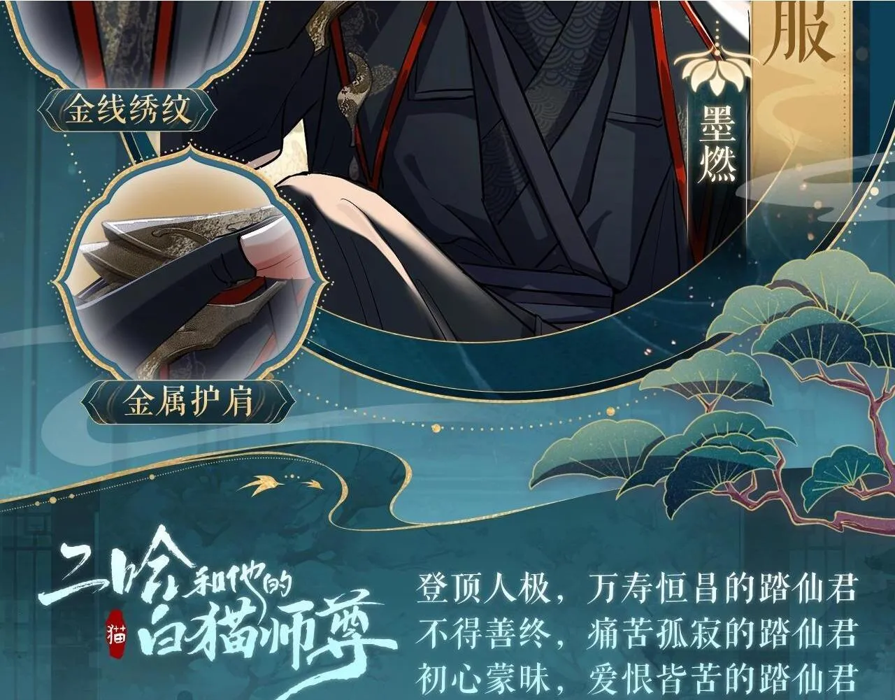 造型设定集03 第2页