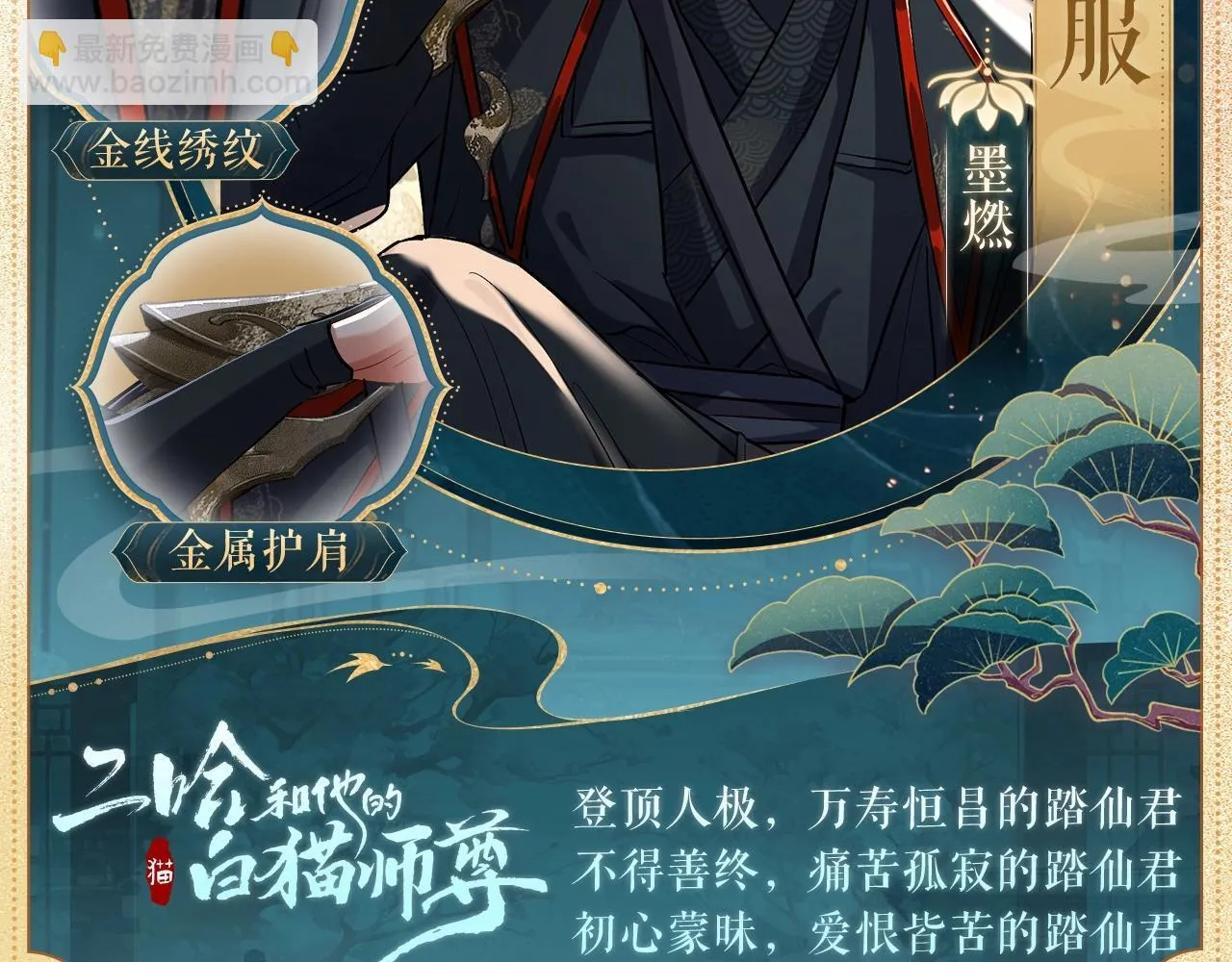 造型设定集03 第5页