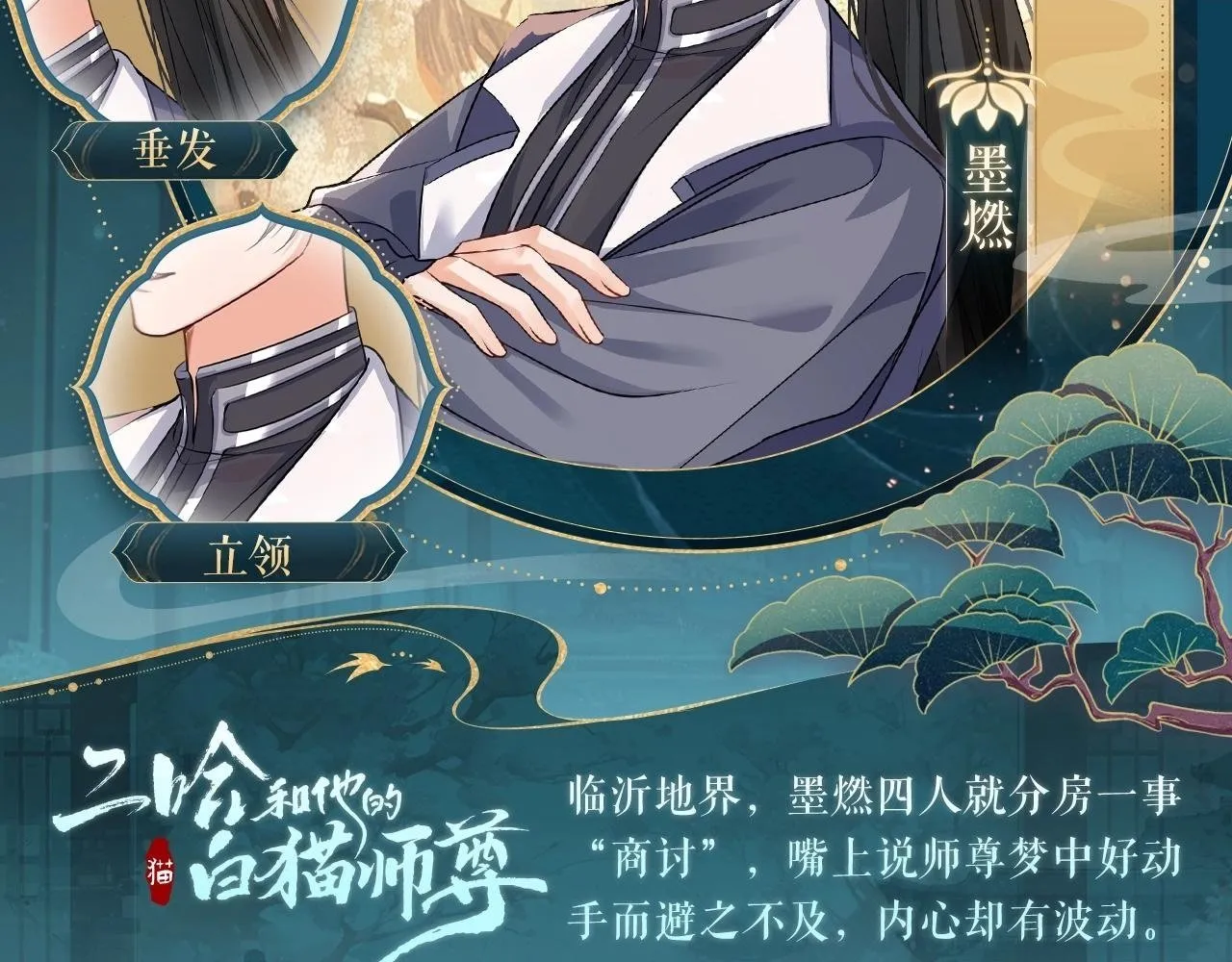 造型设定集03 第8页