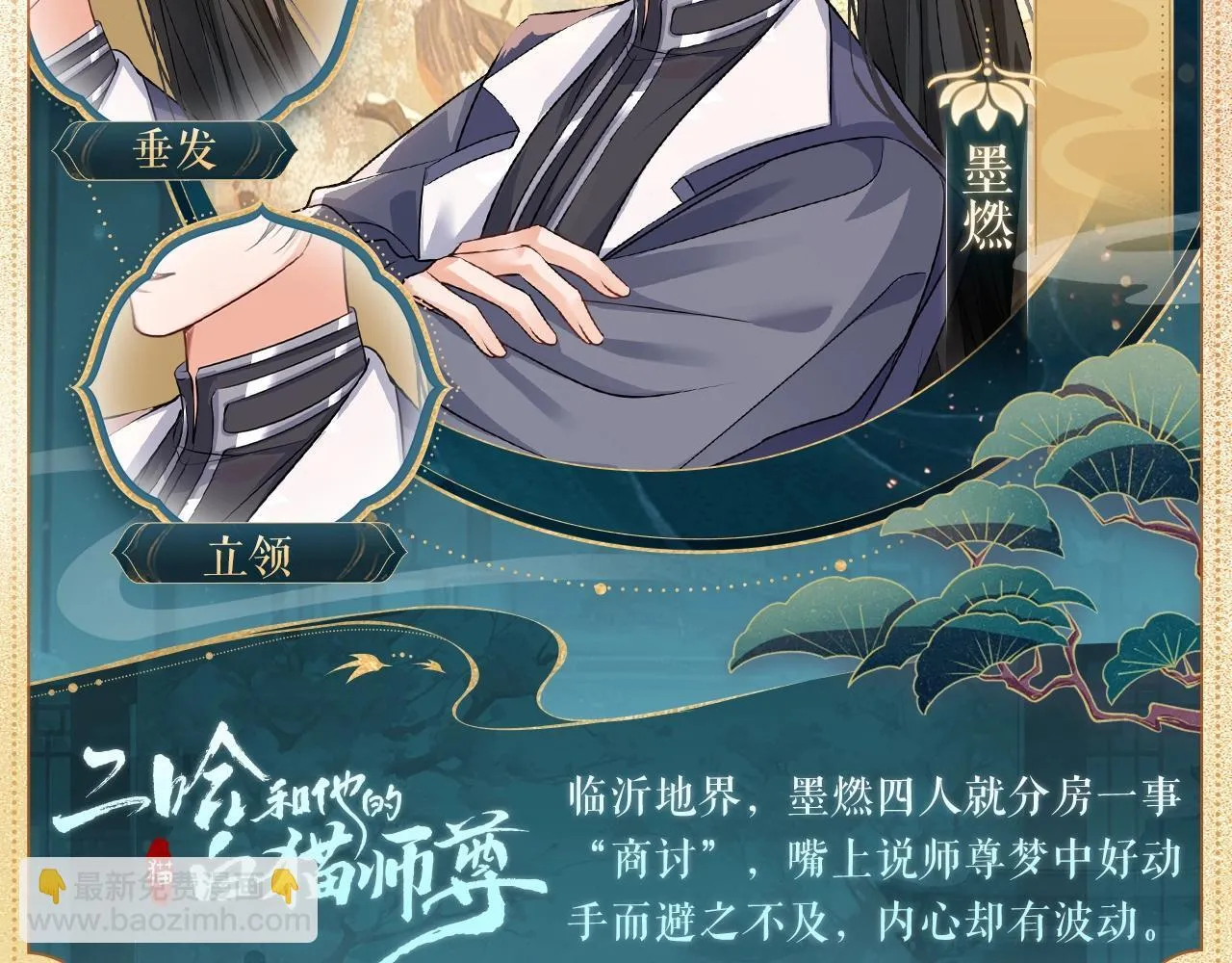 造型设定集04 第5页