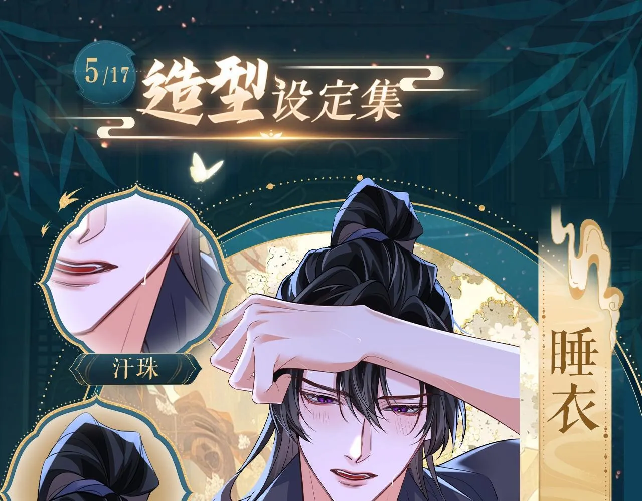 造型设定集05 第1页