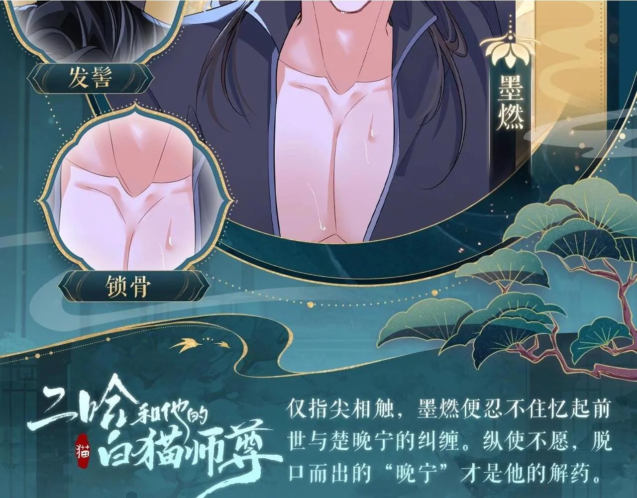 造型设定集05 第2页