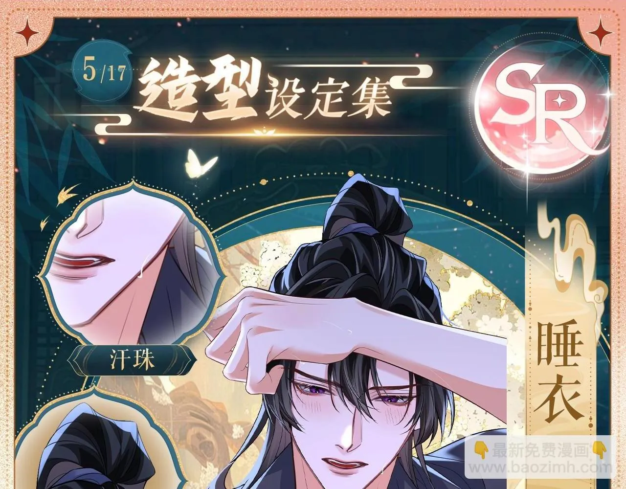 造型设定集05 第4页