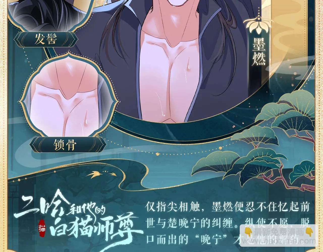 造型设定集05 第5页